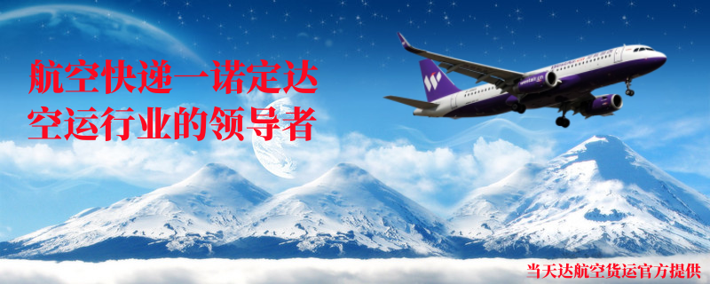 泸州航空快递公司，空运加急件最快6小时当天件