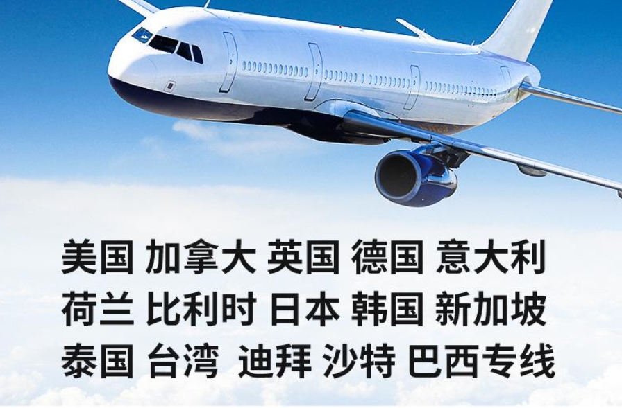 中国到德国航空快递，中国寄东西到德国空运运费